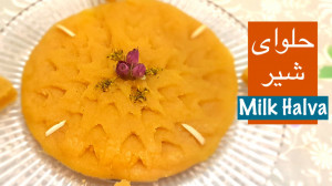 حلوای شیر همراه با نکات طلایی...