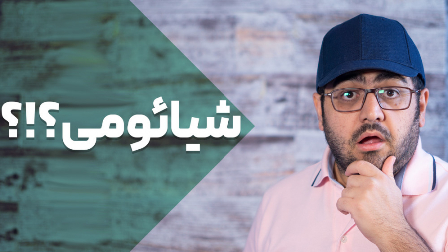 هر چیزی که در مورد شیائومی نمی...