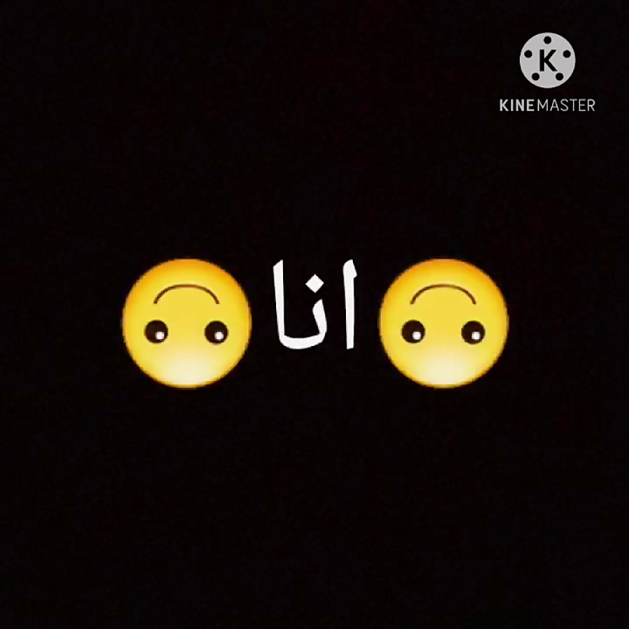 کلیپ اسمی انا