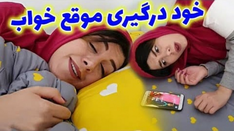 کلیپ جدید و خنده دار  خوددرگیر...