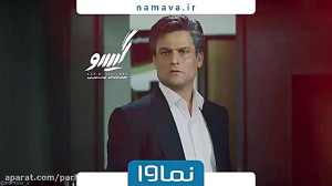 قسمت ۱۰ سریال گیسو