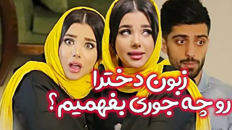 هیچی بیخیال  کلیپ باحال