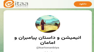 داستان مصور از لحظه شهادت و و...