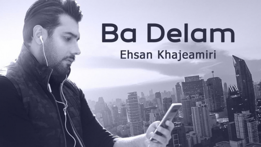 آهنگ جدید احسان خواجه امیری  ب...