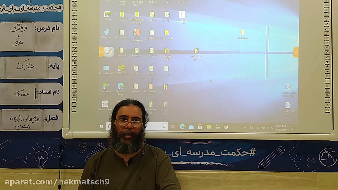 فرهنگ و هنر نهم  استاد غفاری...