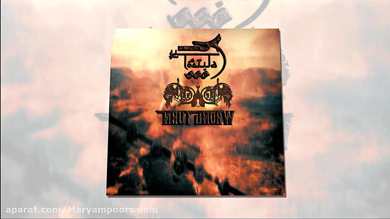 آهنگ پیچ اشتباه از سعید زامبی...