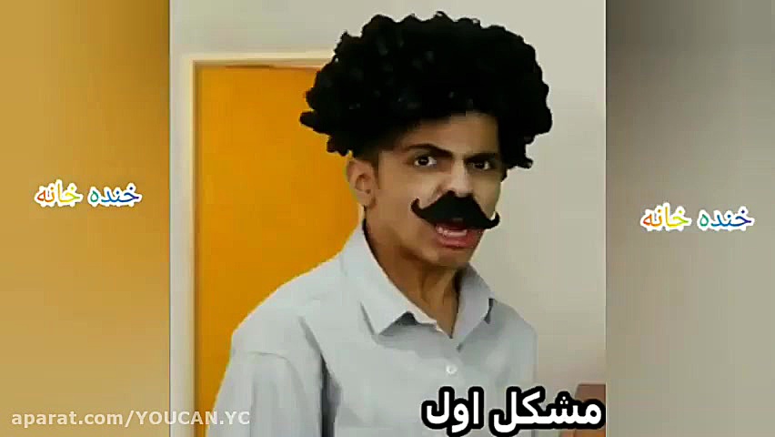 کلیپ خنده دار باحال  بدبختی ها...