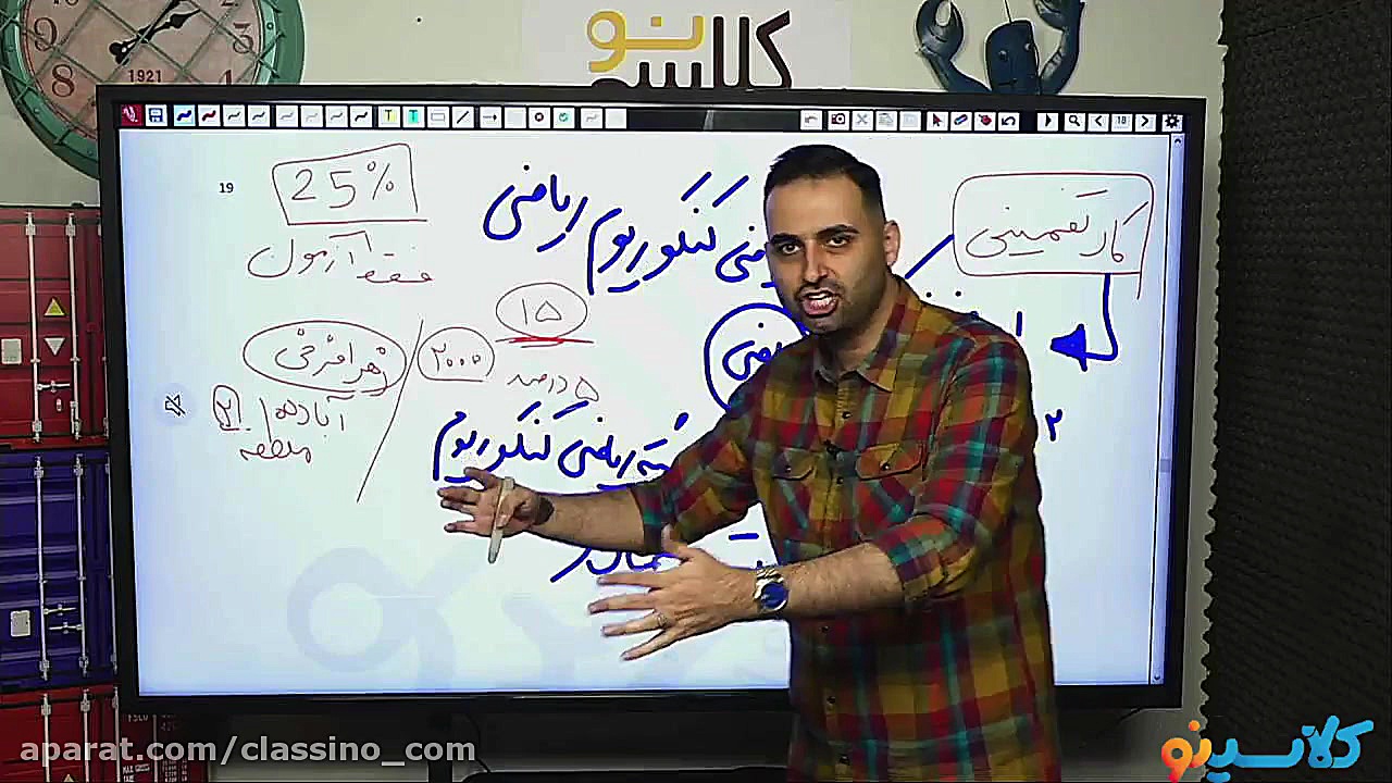 جلسه سوم نکته و تست کنکور1400...