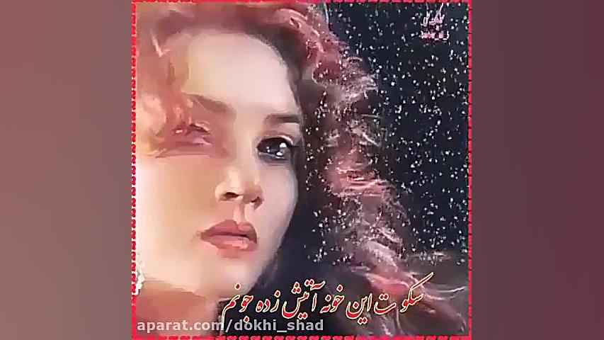 آهنگ زیبا موزیک محلی آهنگ جدید