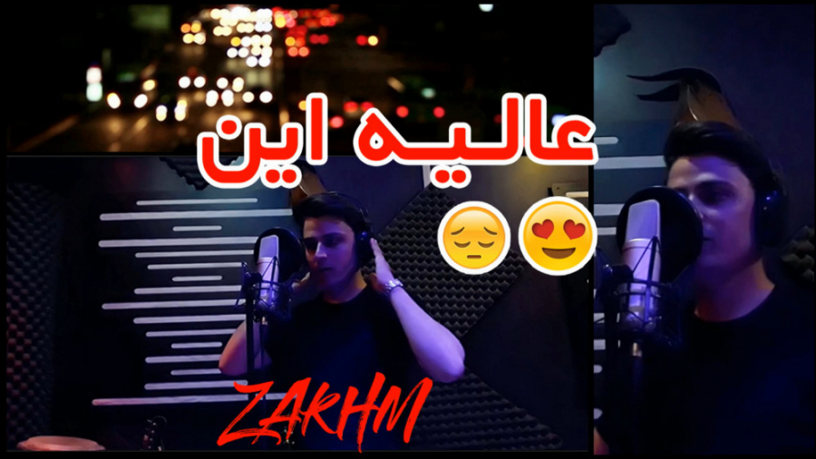 حمید کیا آهنگ زخم  تیزر خفن و...