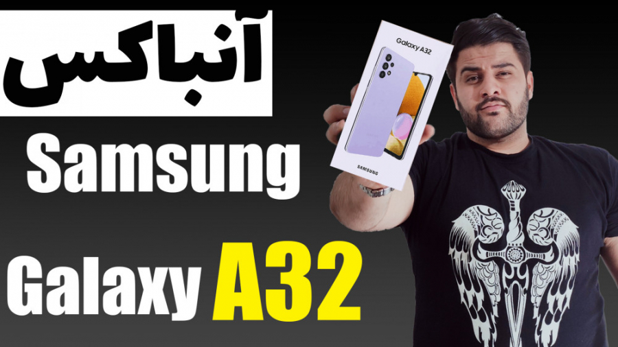 انباکس و جعبه گشایی گوشی سامسو...