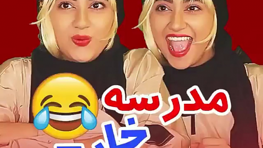 سرنا امینی :: سرنا امینی طنز :...