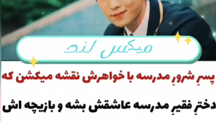میکس عاشقانه ی سریال کره ای پن...