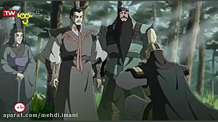 کارتون افسانه سه برادر قسمت ۱۳