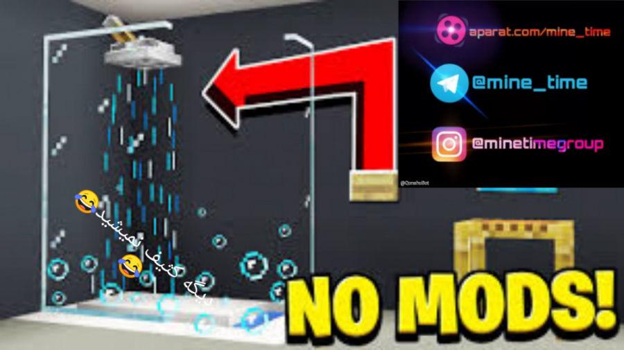 نحوه ی ساخت حمومی که کار میکنه...