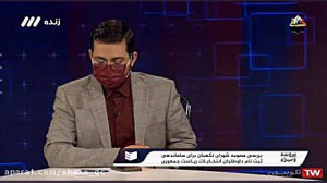 بررسی مصوبه شورای نگهبان برای...