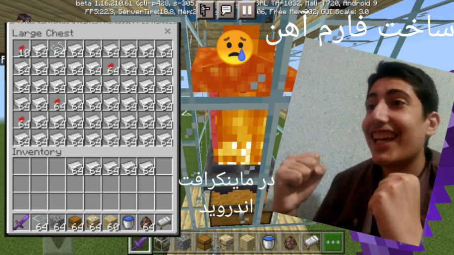 آموزش ساخت فارم آهن یا آیرون ف...