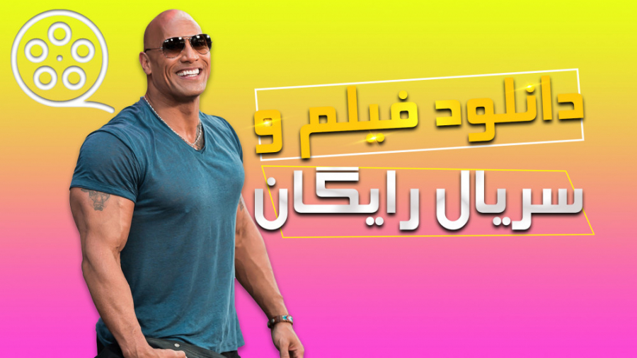 دانلود فیلم خارجی بدون سانسور