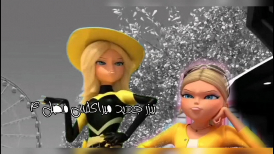 تیزر و اخبار جدید میراکلس فصل...