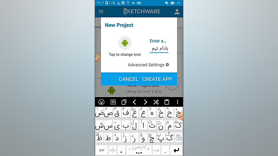 ساخت صلوات شمار