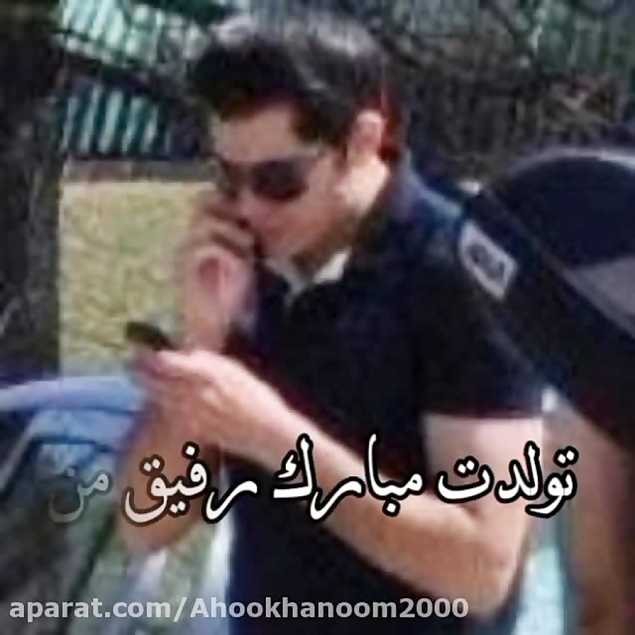 امیر جان تولدت مبارک اردیبهشتی مهربووون