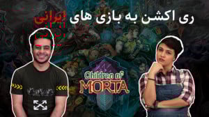 بهترین بازی های ایرانی