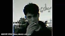 کلیپ تیکه دار استوری پسرونه گن...