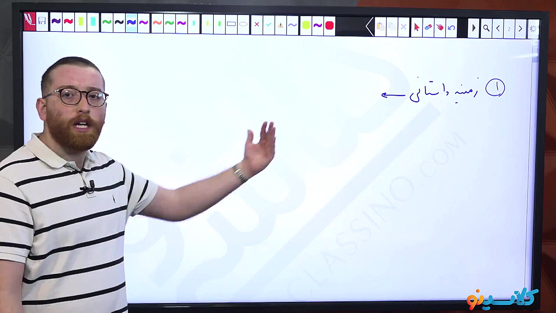 کلاس آنلاین جمع بندی نیم سال د...