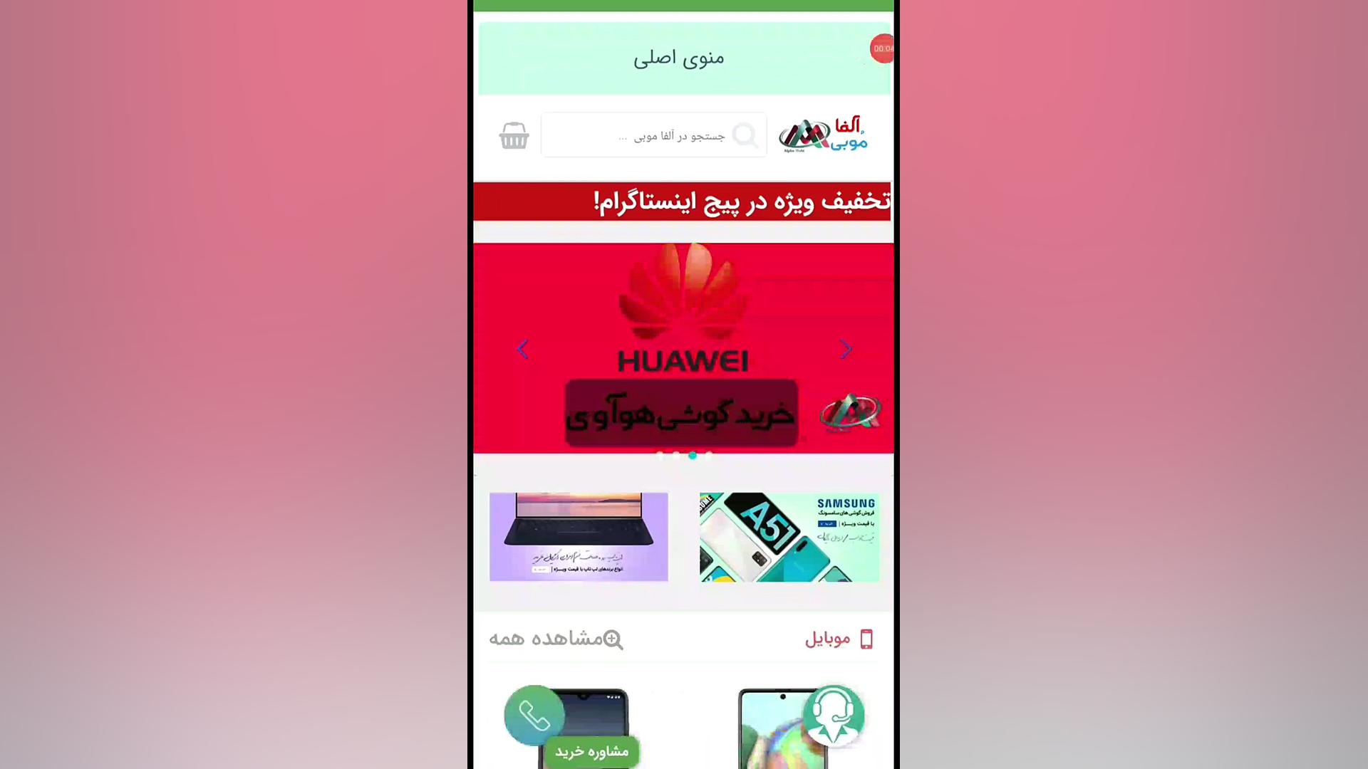 راهنمای ثبت نظر درباره کالا و...