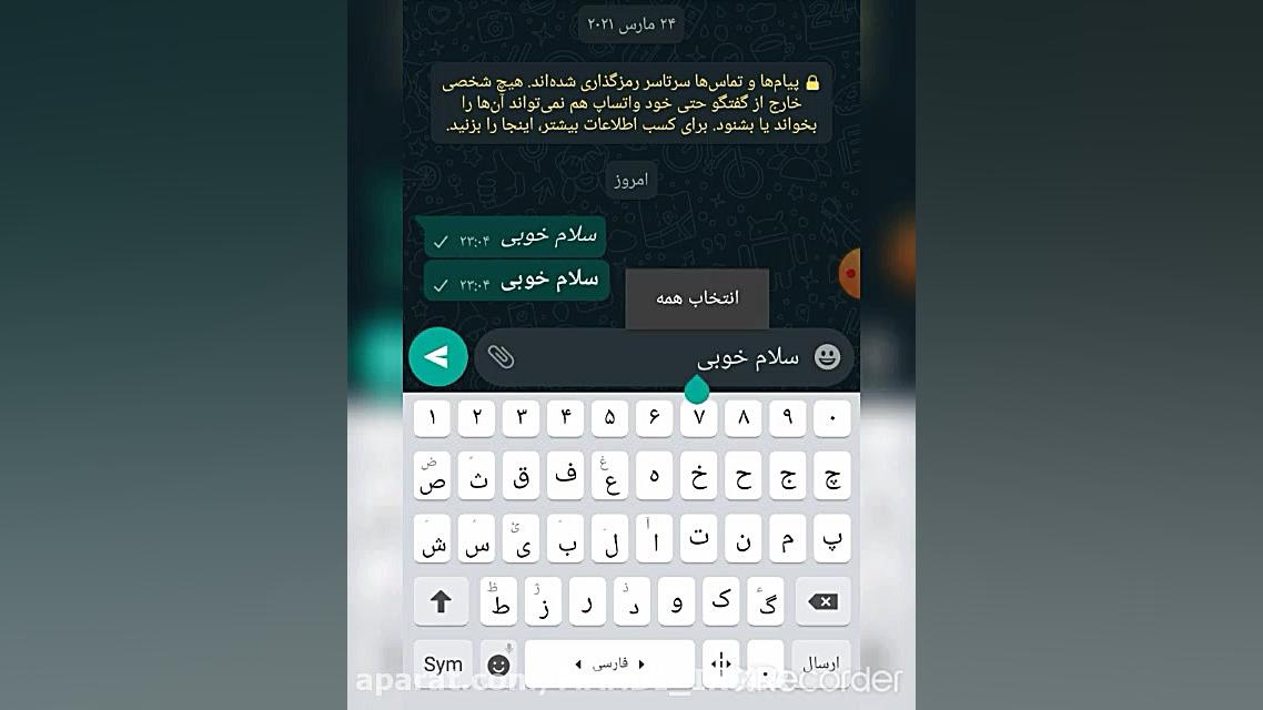 تر فند حالت دادن به کلمات در و...