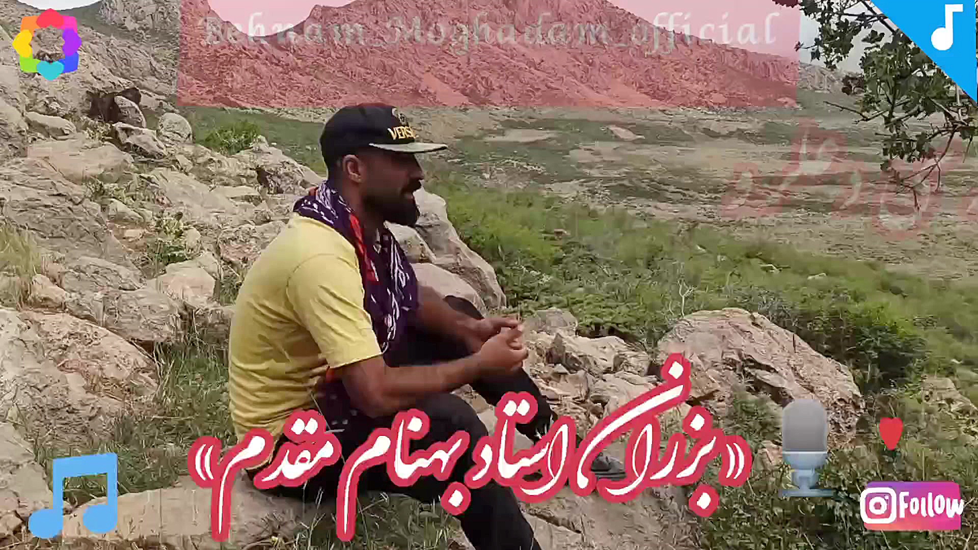 &laquo;بزران اجرا از استاد بهن...