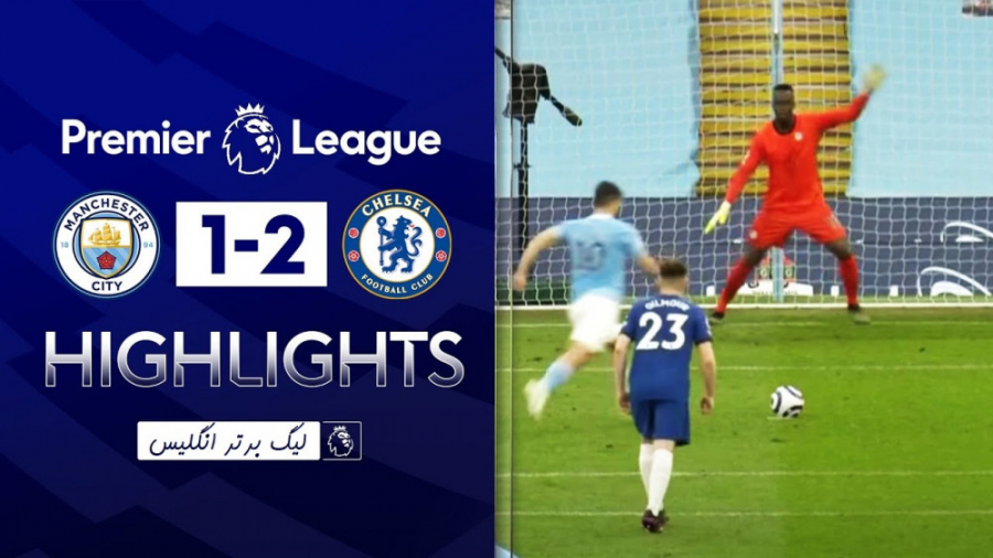 منچسترسیتی 1  2 چلسی || پنالتی...