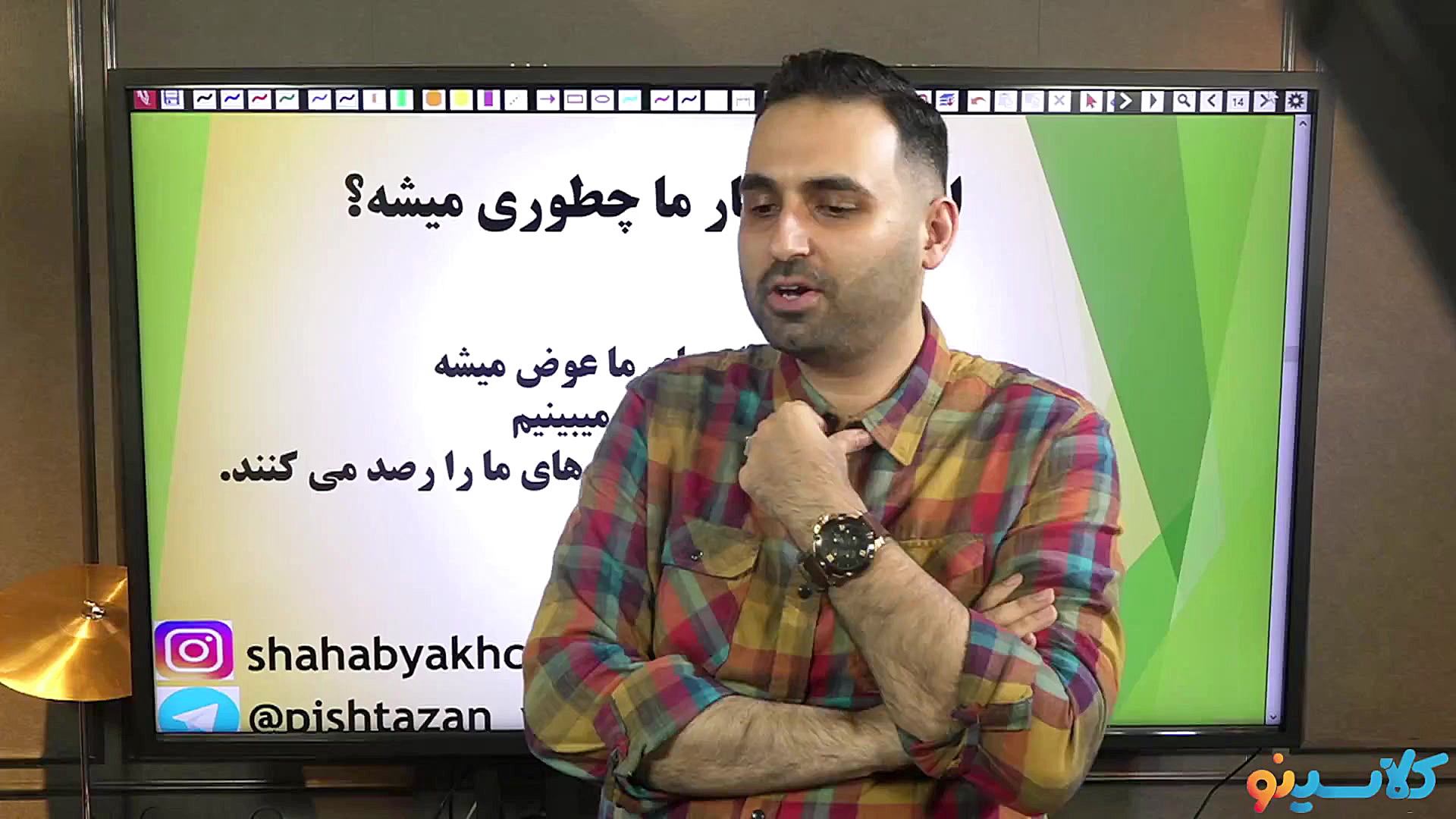 جلسه اول کلاس آنلاین جمع بندی...