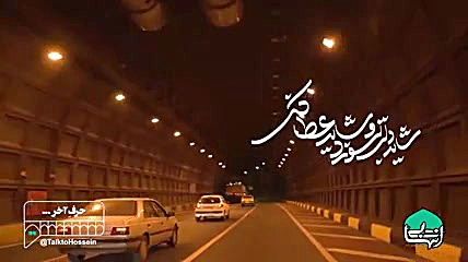 آهنگ زیبا حرف دل ماه رمضان رمض...