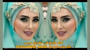 گلچین ارکستی ایرانی شاد مخصوص...