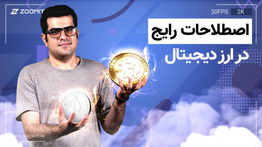 اصطلاحات رایج و کاربردی ترید ا...