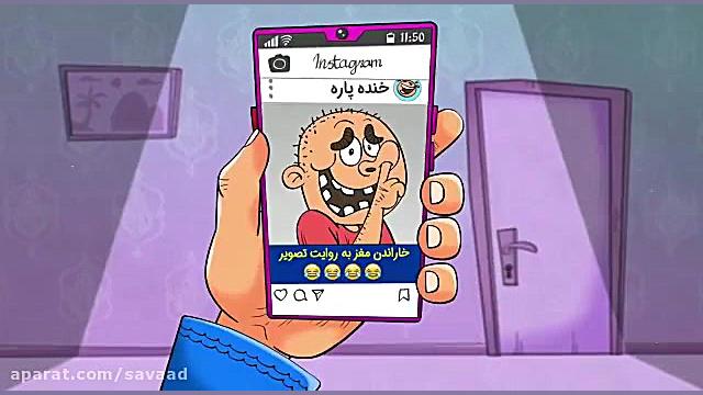 مراقب فازتان در فضای مجازی باش...