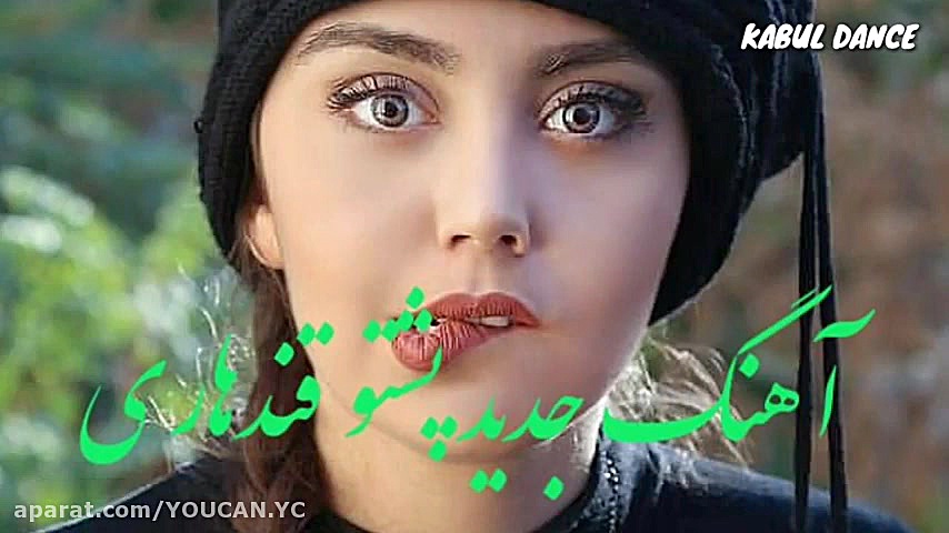 اهنگ افغانی زیبا  آهنگ پشتو قن...