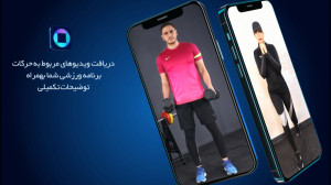 آنلاین ورزش کنیم