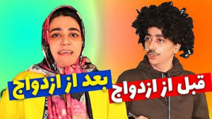 کلیپ طنز