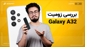 بررسی گوشی گلکسی A32 سامسونگ