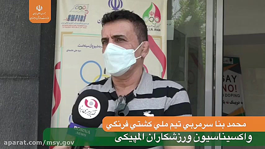 صحبتهای محمد بنا سرمربی تیم مل...