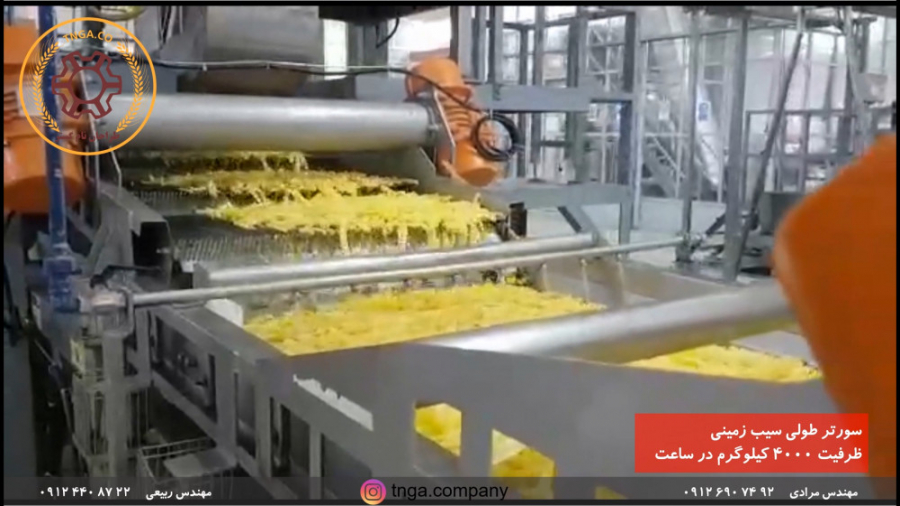 سورتر خلال سیب زمینی  92 74 69...