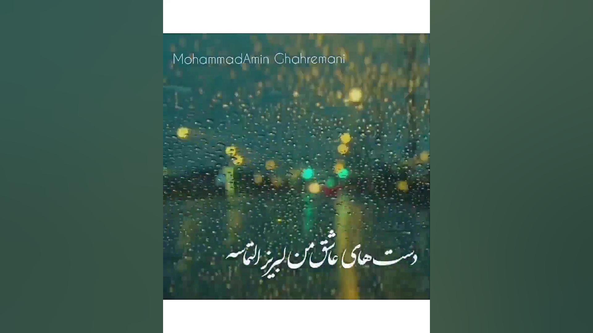 آهنگ جدید شادمهر عقیلی