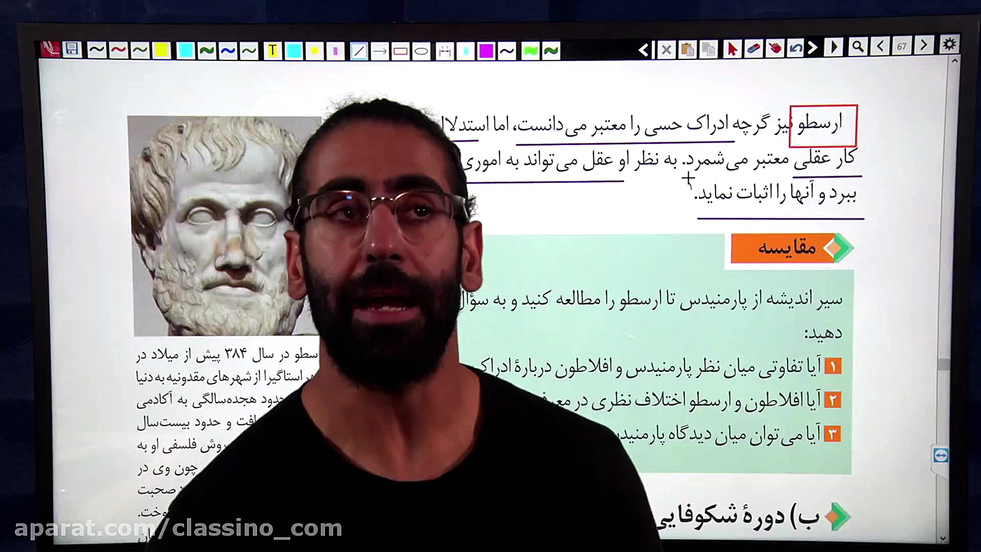 جلسه اول جمع بندی نیم سال دوم...