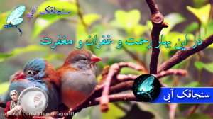 کلیپ تبریک عید فطر  وداع با ما...