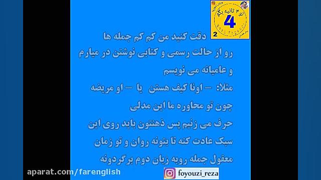 تو 4 ثانیه بگو . پیش مقدماتی....
