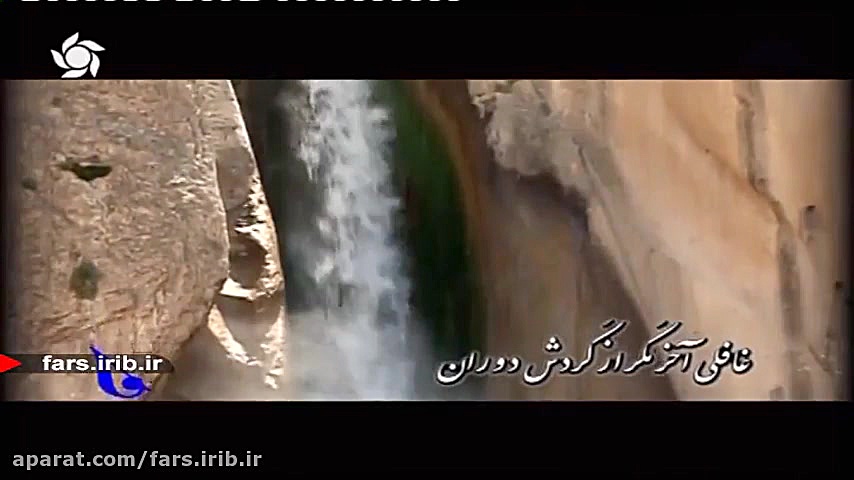 ترانه " شادمانه " با...