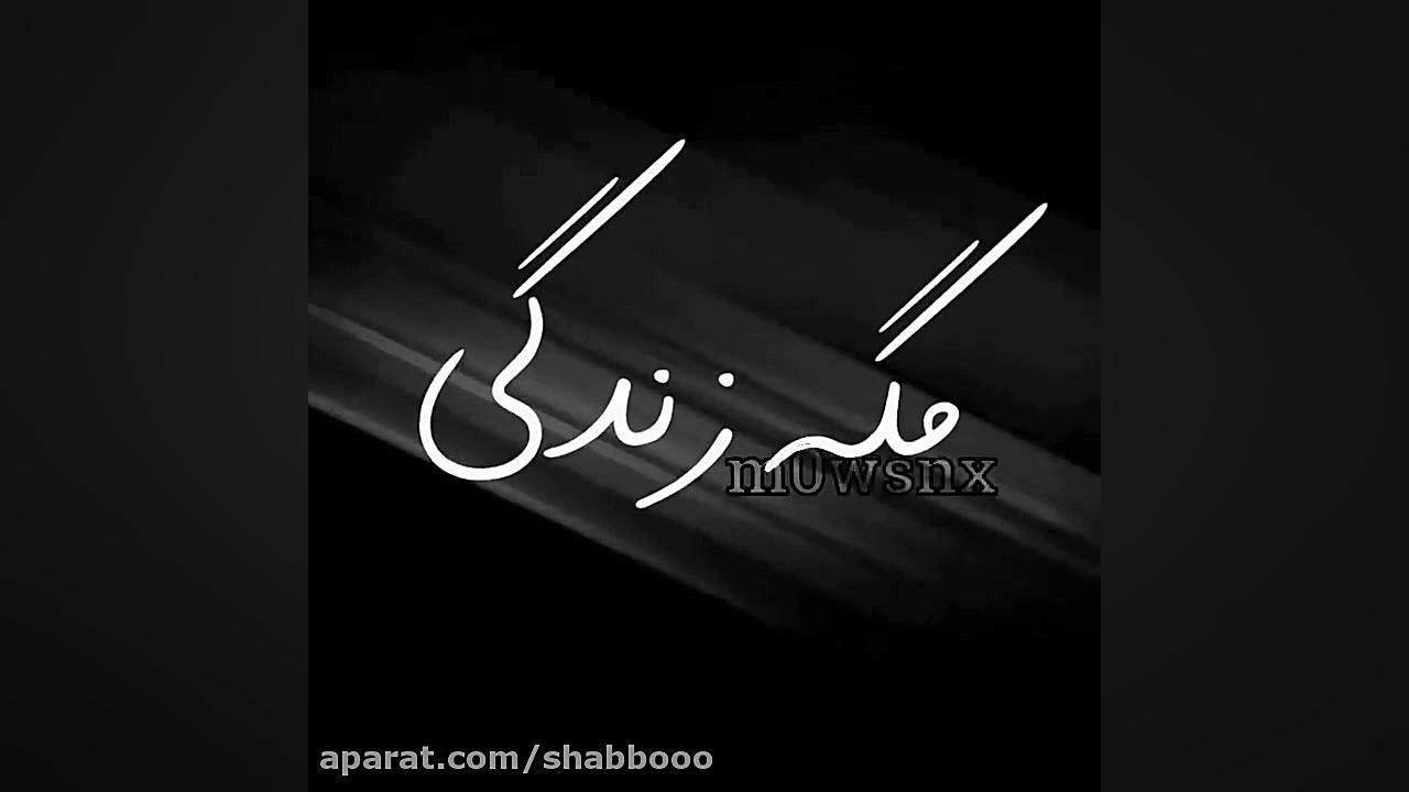 کلیپ عاشقانه استوری عاشقانه کل...