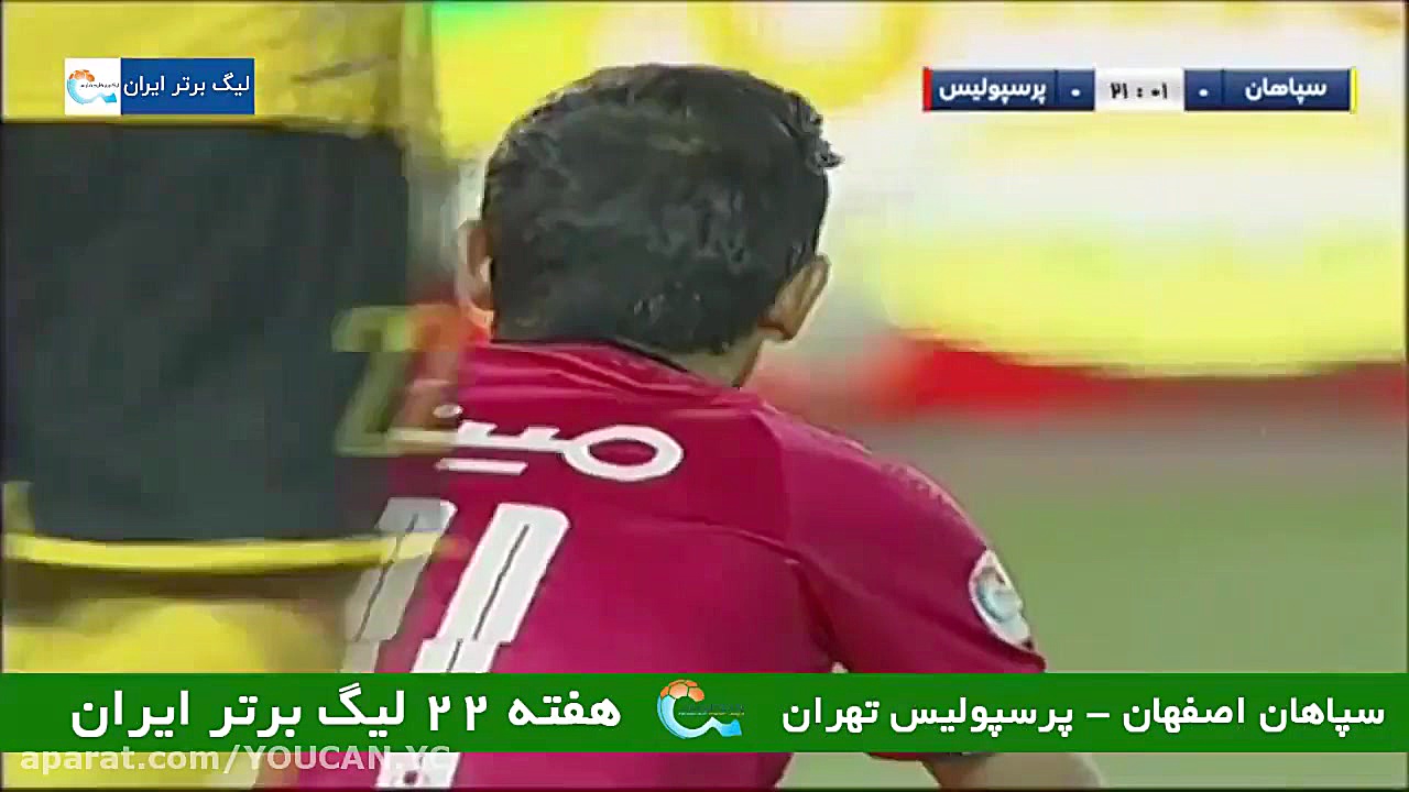 خلاصه بازی سپاهان 1 1 پرسپولیس